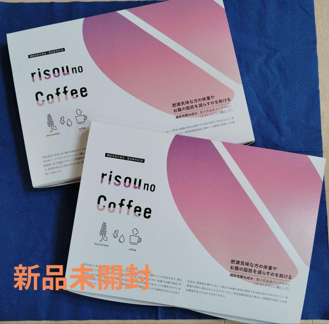 未開封‼️りそうのコーヒー2箱セットでお買得　risou no Coffee