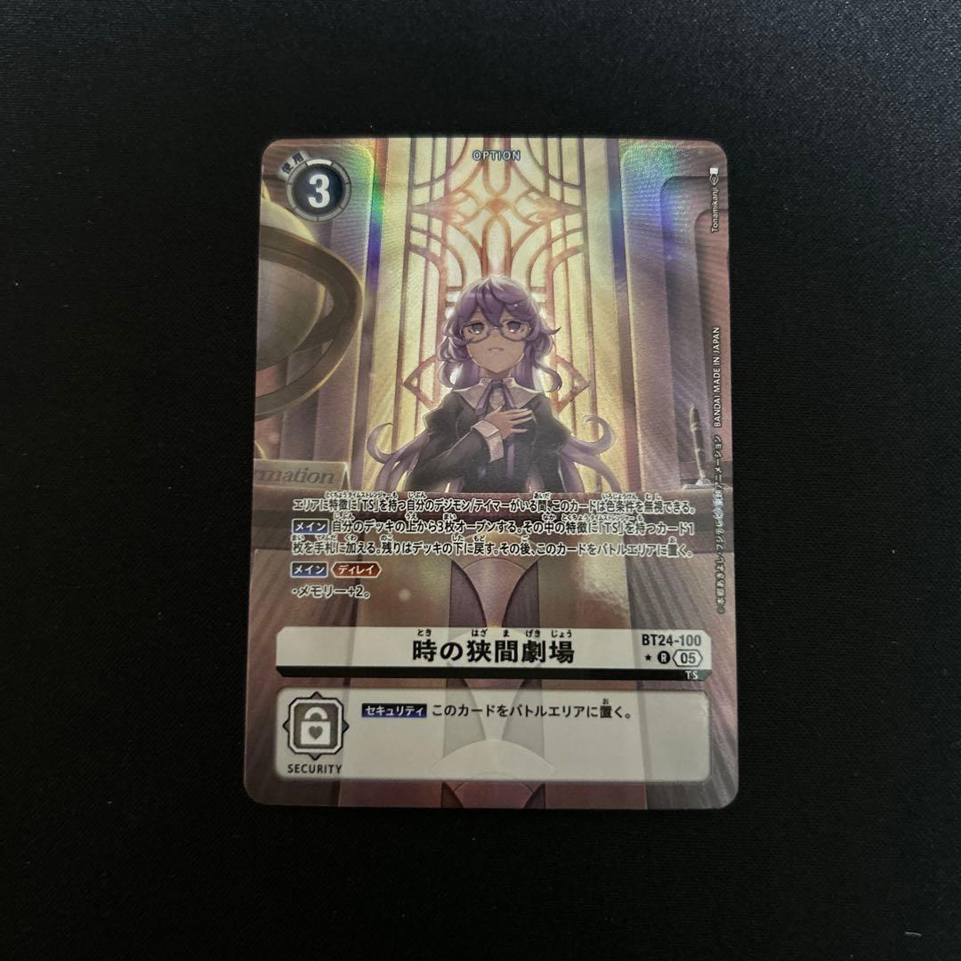 デジモンカード 時の狭間劇場 パラレル CARDLIST｜デジモンカードゲーム