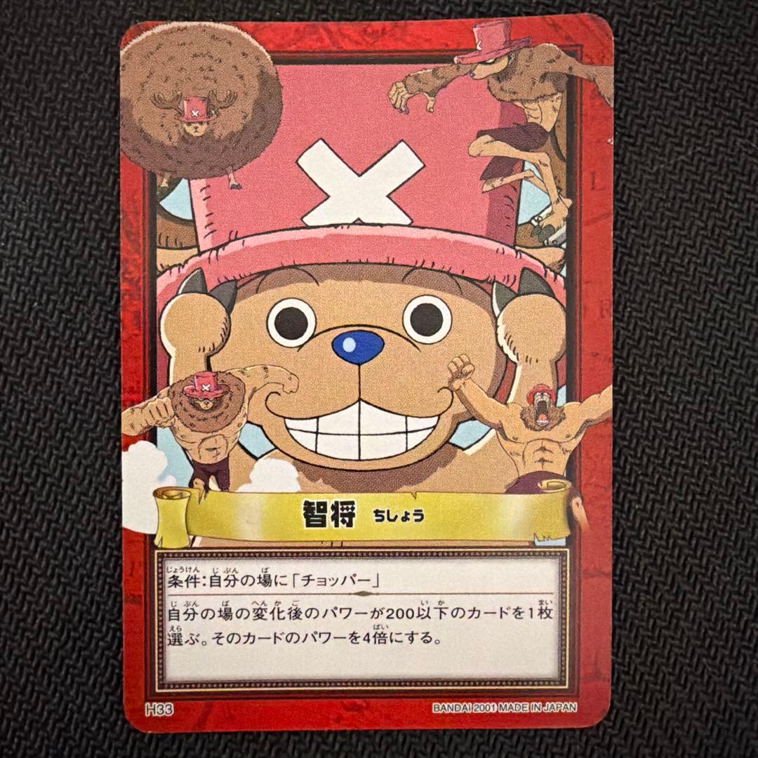 旧ワンピースカード カードダス 3枚セット - メルカリ