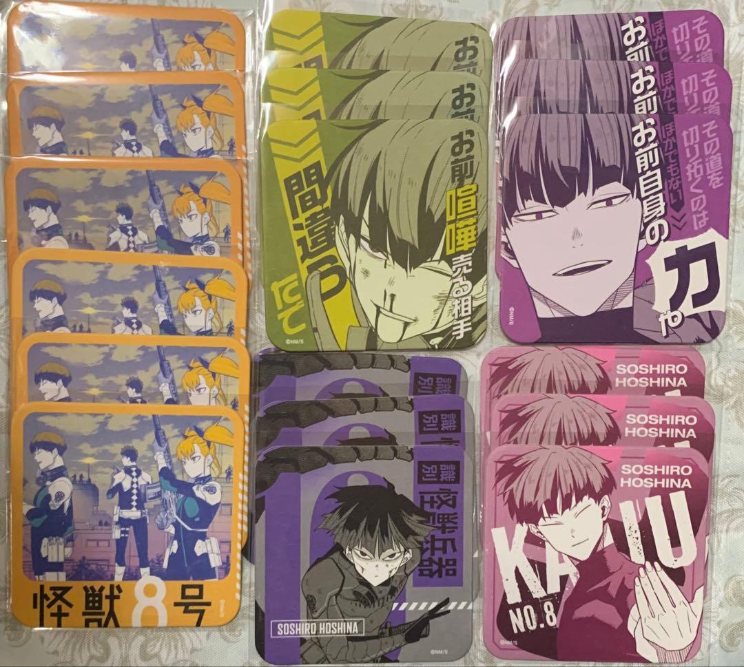 怪獣8号展 アートコースター 保科宗四郎18枚