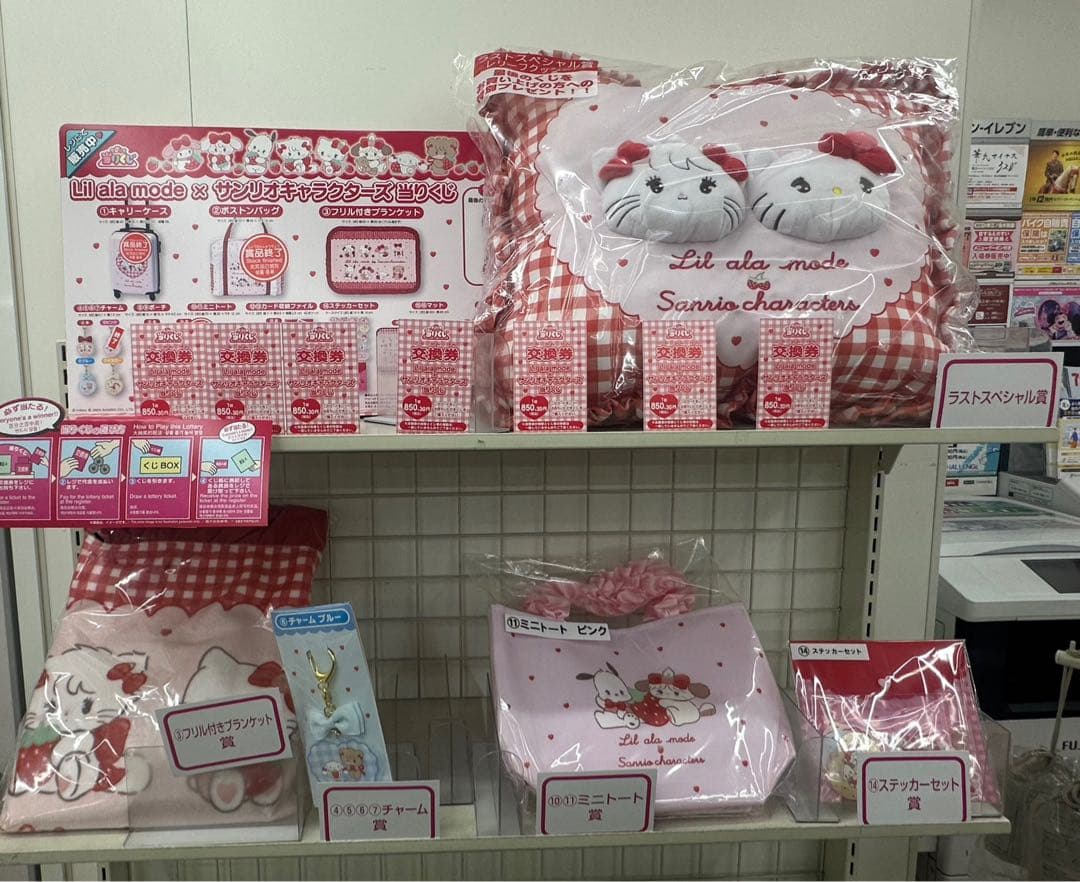 Lil ala mode×サンリオキャラクターズ当たりくじ セット - メルカリ