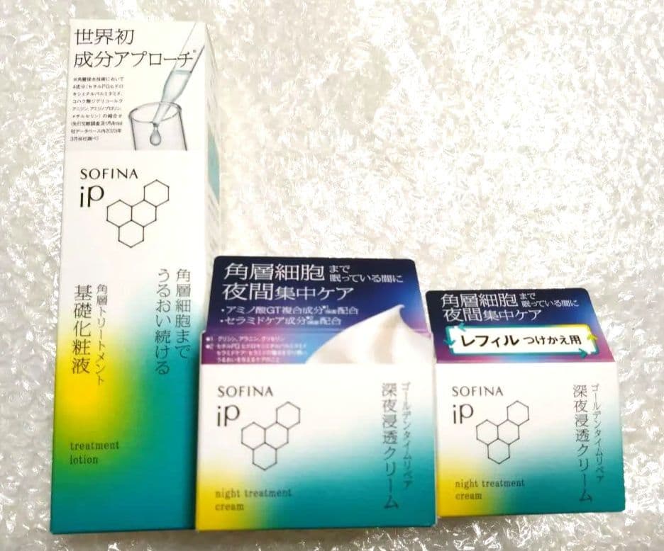 ソフィーナip 深夜浸透クリーム&基礎化粧液
