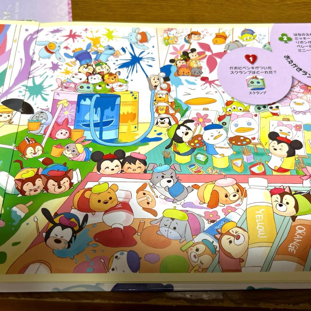 絵本】ツムツムを探せ - メルカリ