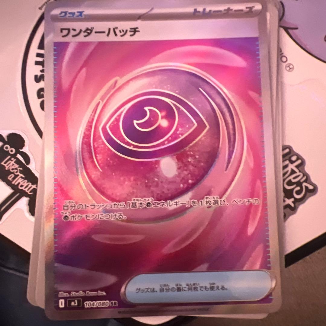 ポケモンカード ムニキスゼロ ワンダーパッチ - メルカリ