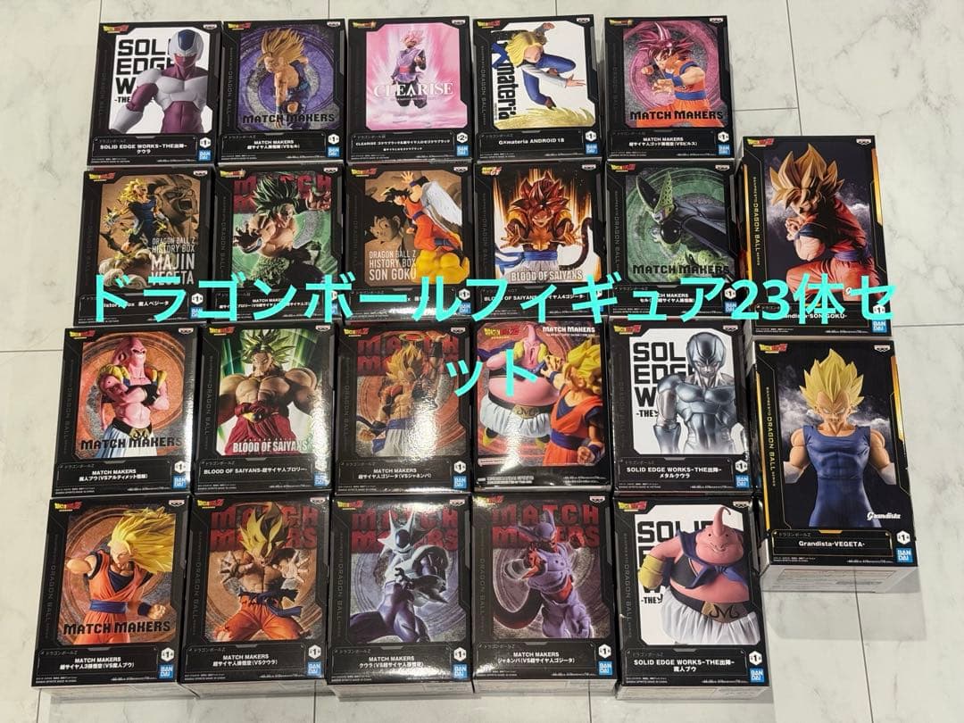 ドラゴンボールフィギュア23体セット