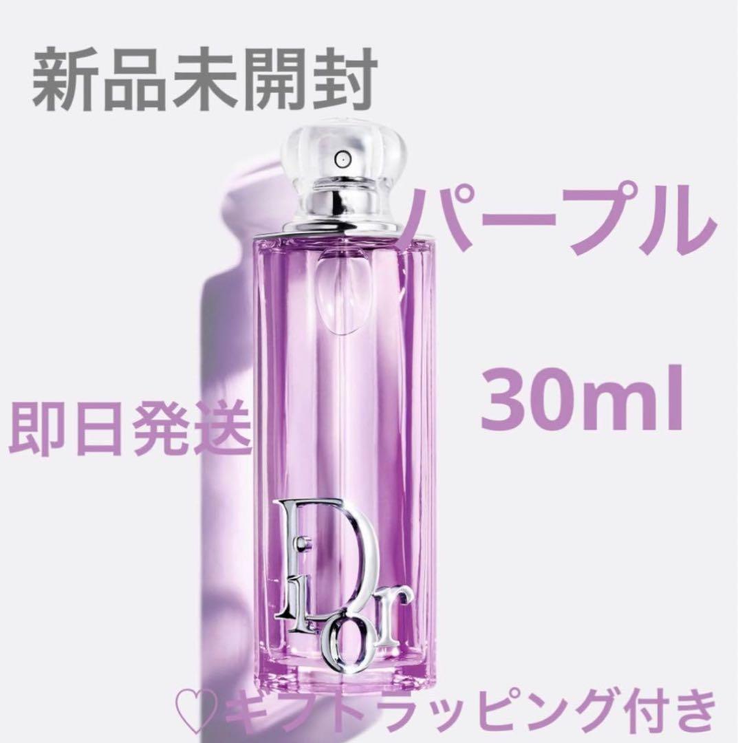 新品未開封　ディオール アディクト パープル グロウ オードゥ パルファン　新作