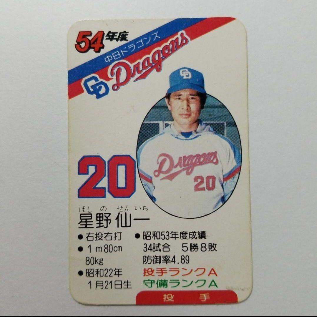 タカラ プロ野球カード 昭和54年 星野仙一 - メルカリ