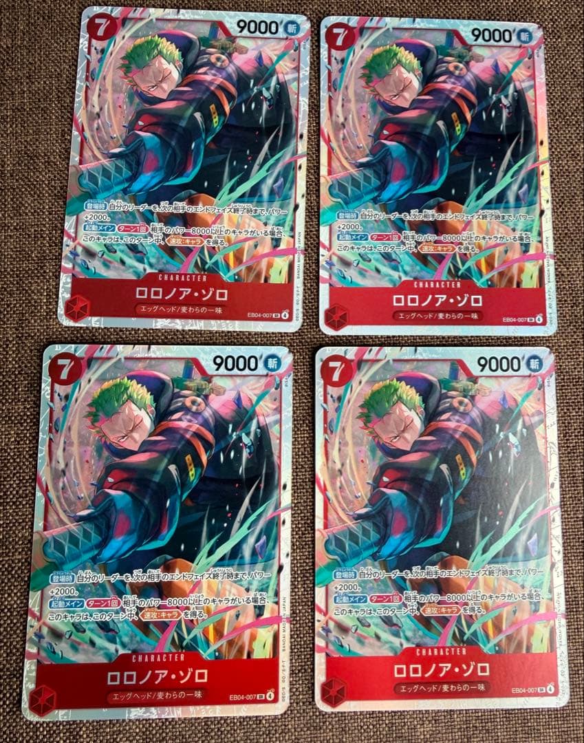 ワンピースカード　エッグヘッドクライシス　ロロノア・ゾロ　SR　4枚④