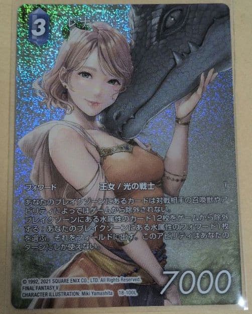 FFTCG　フルアートプレミアム　レナ FFTCG】レナ(プレミアム)【L】26-120L - C-labo OnlineShop