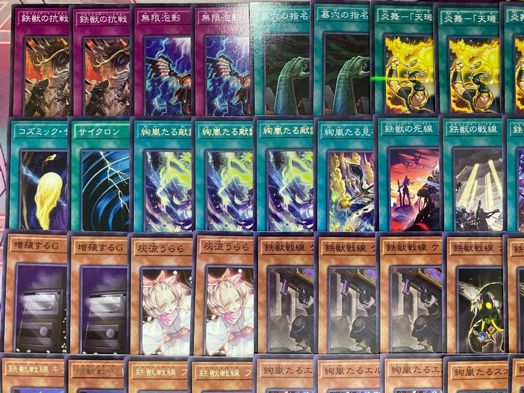 24時間以内発送】遊戯王 絢嵐鉄獣戦線（トライブリゲード）本格構築