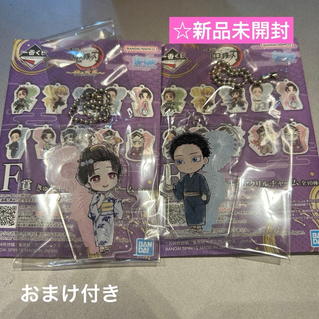 鬼滅の刃一番くじ雷の兄弟　F賞きゅんキャラアクリルストラップ　恋雪　狛治