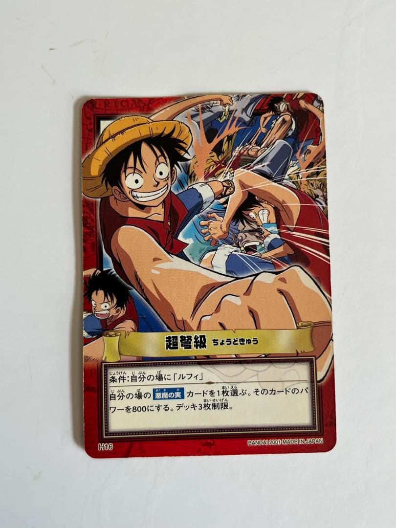 ワンピースカードダス 3枚セット - メルカリ