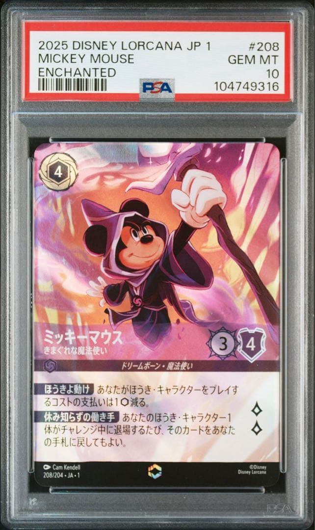 【世界1枚】ディズニー　ロルカナ　ミッキーマウス　エンチャンテッド　PSA10