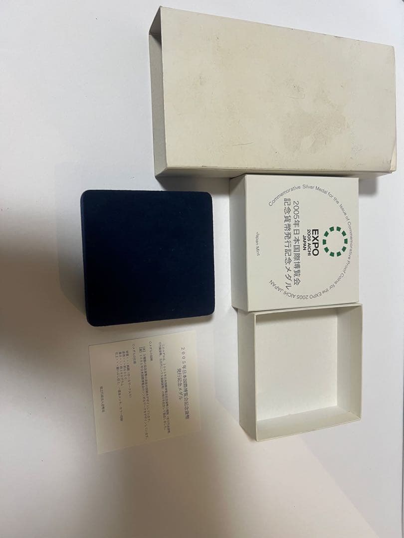 2005年日本国際博覧会記念貨幣発行記念メダル