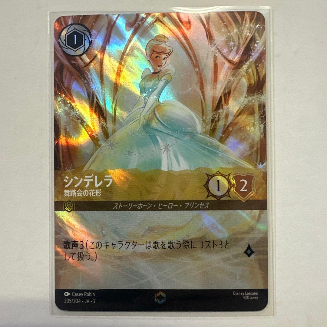 マ*ン様 ロルカナ　シンデレラ　舞踏会の花形　エンチャンテッド シンデレラ 舞踏会の花形 2-3/204 R アンバー｜ロルカナシングルカード