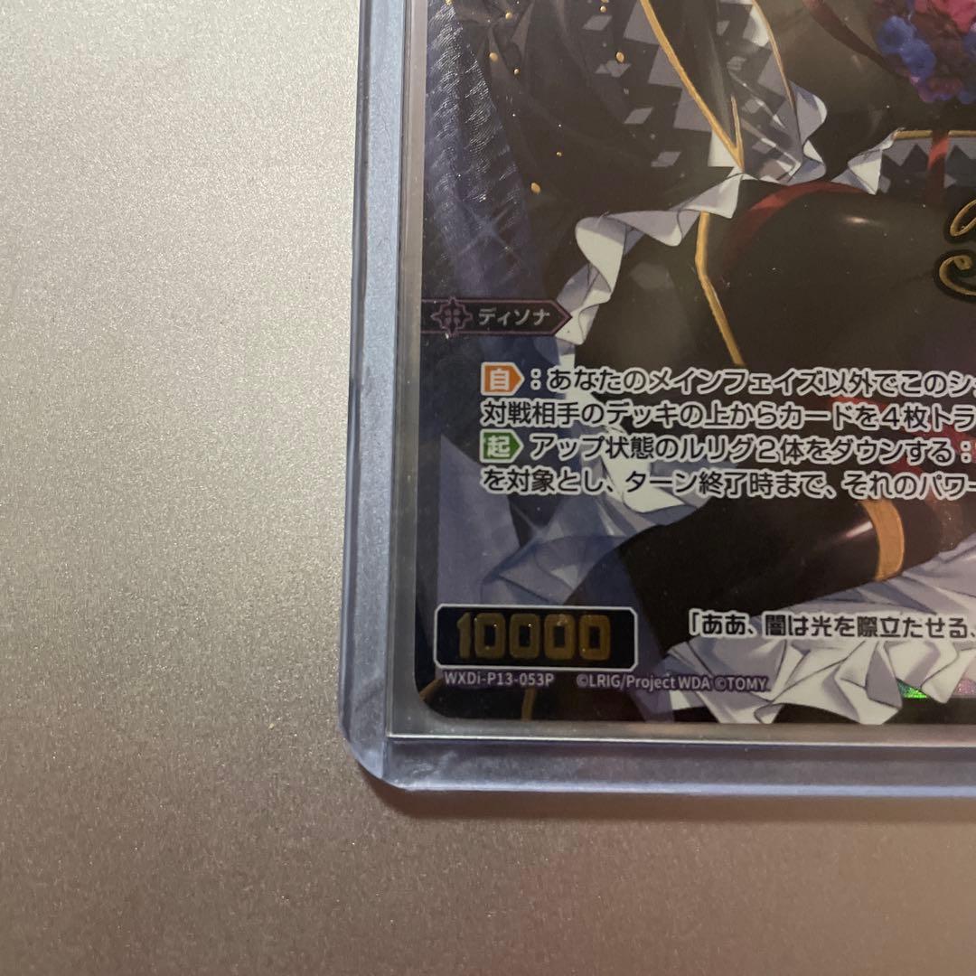 ウィクロス 凶魔姫 アルフォウ//ディソナ SRP サイン 交換対応品