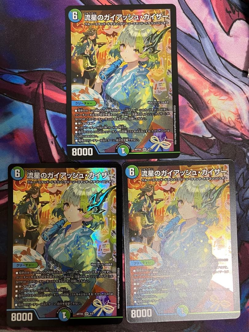 流星のガイアッシュカイザー　神アート デュエマ】 流星のガイアッシュ・カイザー DM22RP1/TR の通販 - カーナベル