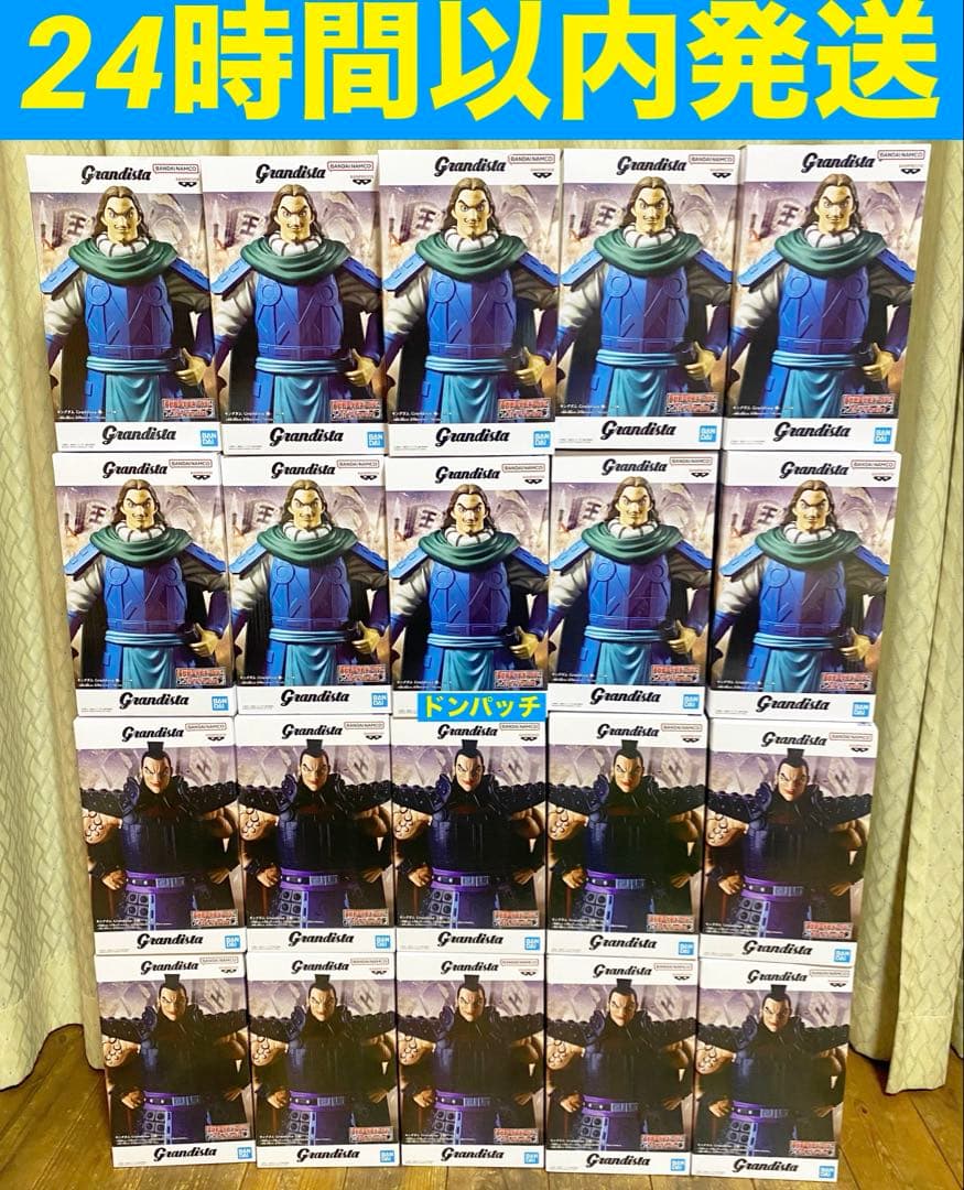 キングダムgrandista騰　王騎20体セット