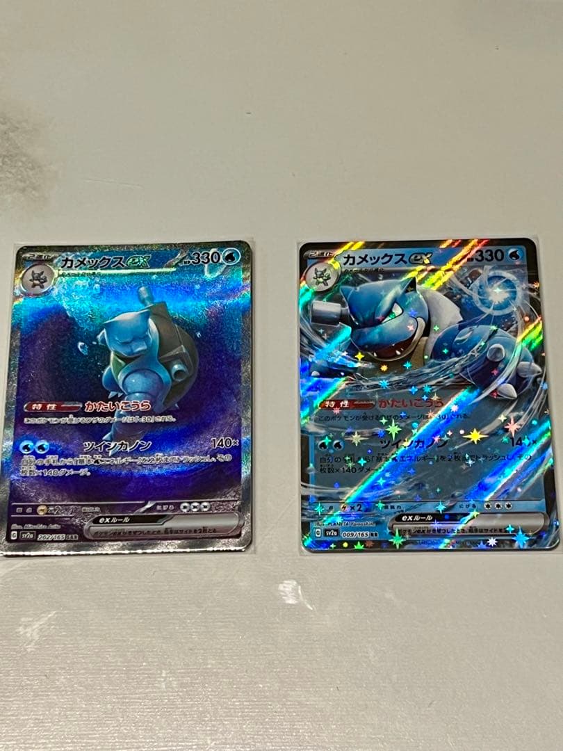 カメックスex SAR RRセット