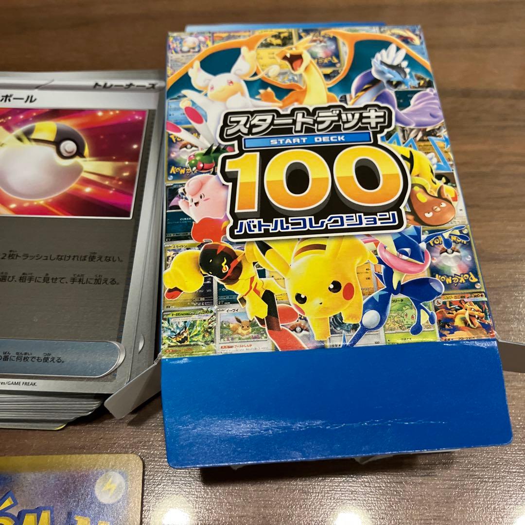 ポケモンカード スタートデッキ100 No.95 ボスの指令SR カラスバ