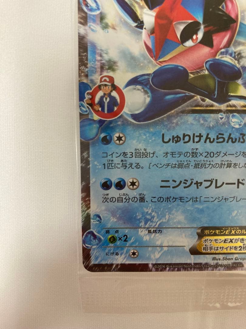 サトシゲッコウガEX プロモ 未開封 ポケモンカード - メルカリ
