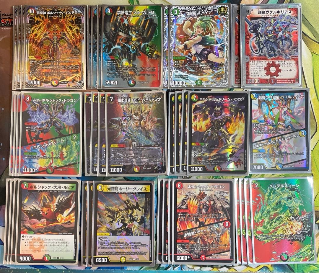 リースボルシャックデッキ【ボルシャックドリーム ロッドゾージア