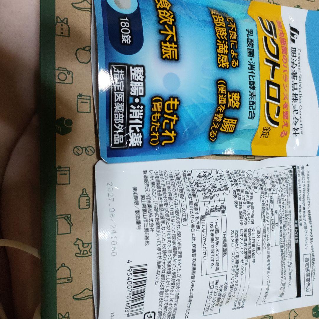 ラクトロン 180粒 整腸サプリ ラクトロン錠 180錠 明治薬品 整腸 株式会社ファーマフーズ 腸内細菌