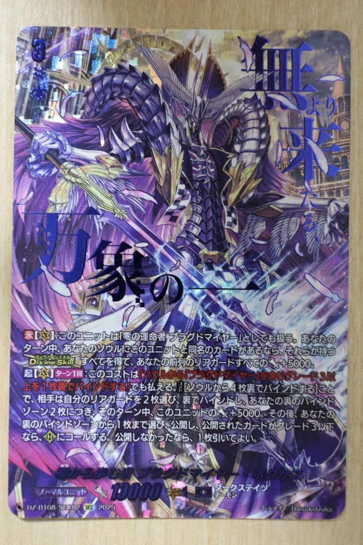 ヴァンガード 零から歩む者 ブラグドマイヤー・ネクサス SEC ヴァンガード 零から歩む者ブラグドマイヤー・ネクサス SEC - メルカリ