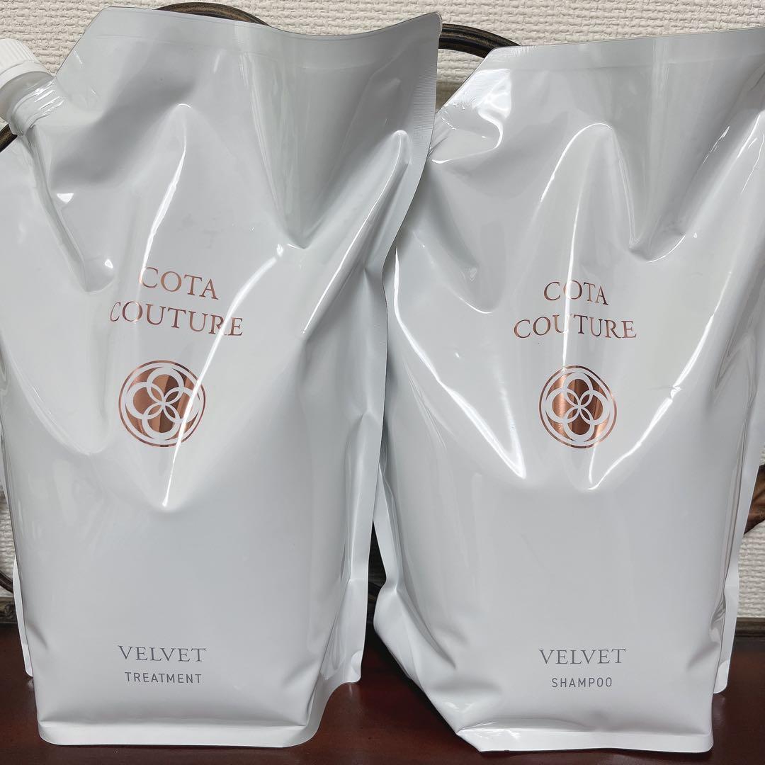【コタ　クチュール】　ベルベット　各2 シャンプー＆トリートメント