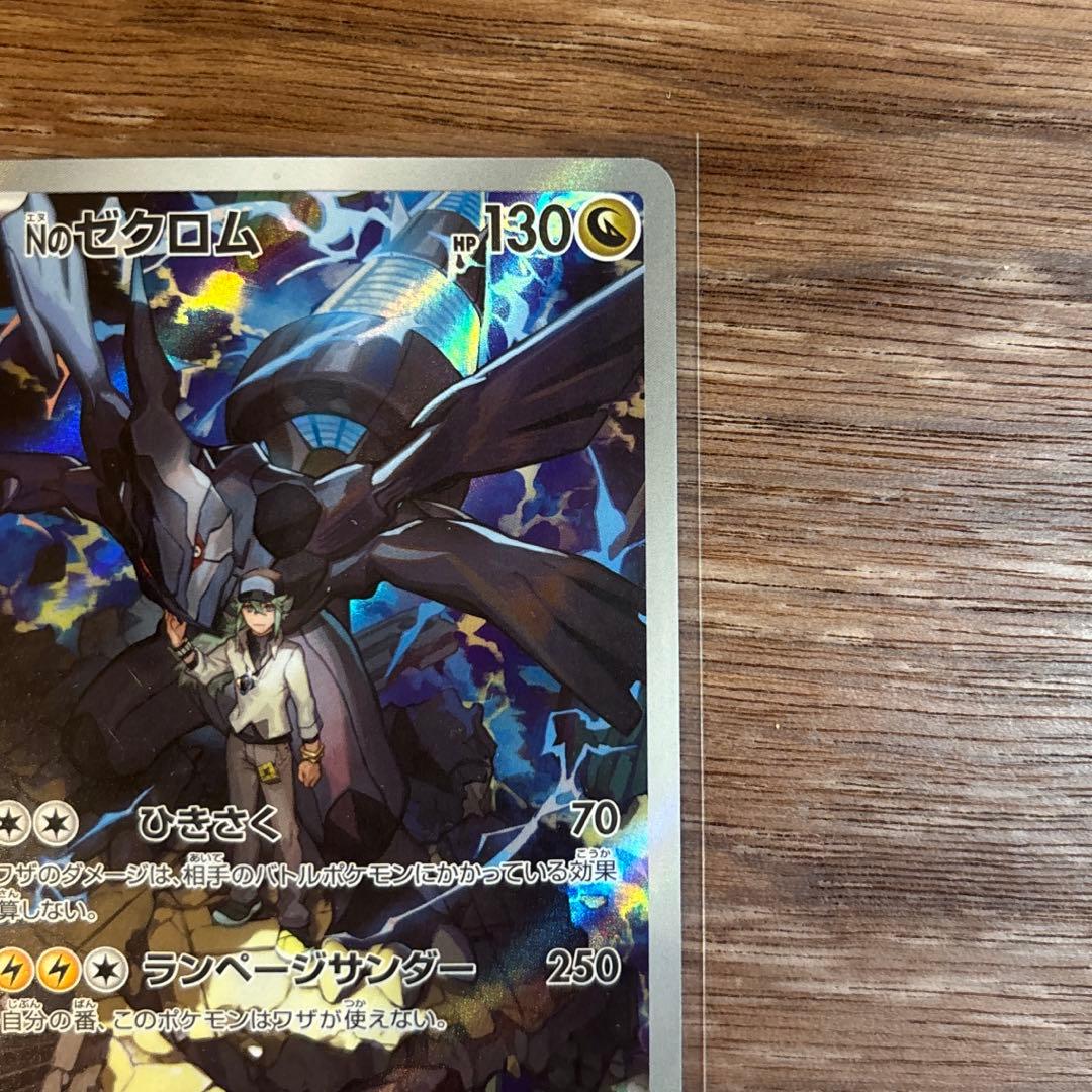 即購入OK☆】NのゼクロムAR メガドリームex ポケモンカード - メルカリ