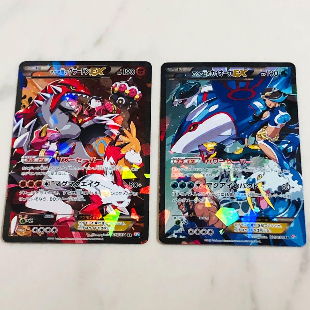【 2枚セット 】マグマ団のグラードンEX・アクア団のカイオーガEX マグマ団のグラードンEX アクア団のカイオーガEX セット ポケモン