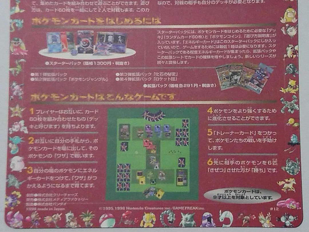 ポケモンカード 旧裏 拡張シート第2弾 未剥がし 3シートセット - メルカリ