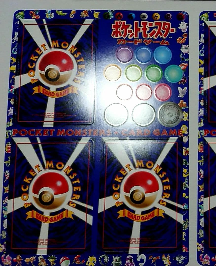 ポケモンカード 旧裏 拡張シート第2弾 未剥がし 3シートセット - メルカリ