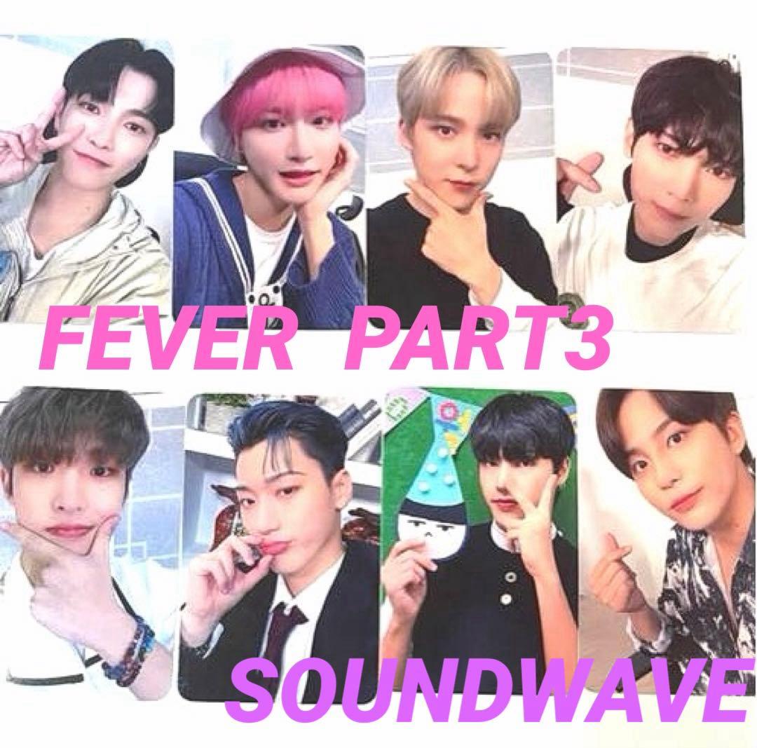 ATEEZ Part3 soundwave ヨントン トレカ コンプ セット