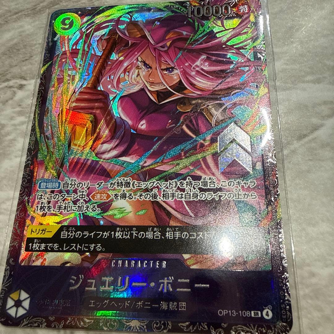 ジュエリーボニー フラッグシップベスト8 プロモ ジュエリー・ボニー フラッグシッププロモ ベスト8 ONEPIECE パラレル