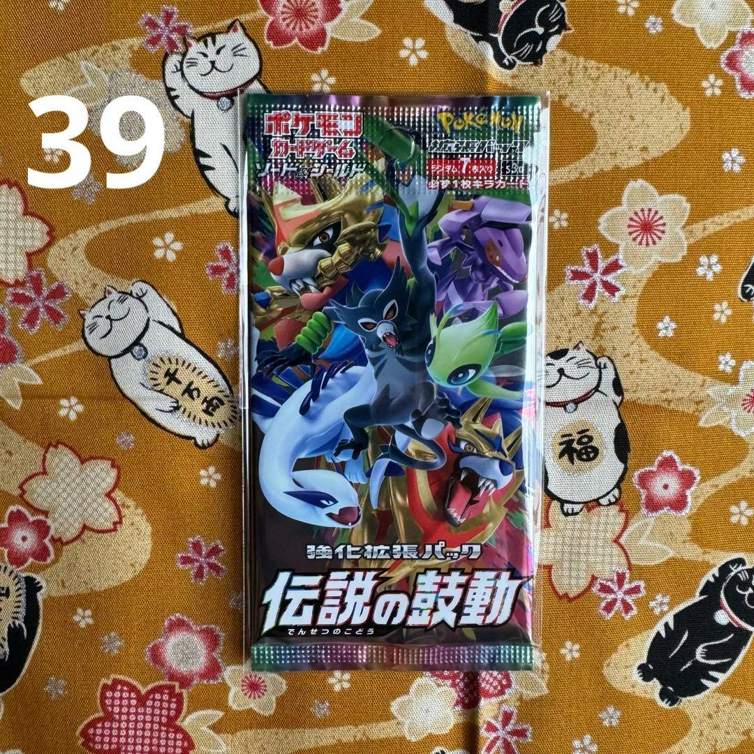 伝説の鼓動 未開封パック ポケモンカード - メルカリ