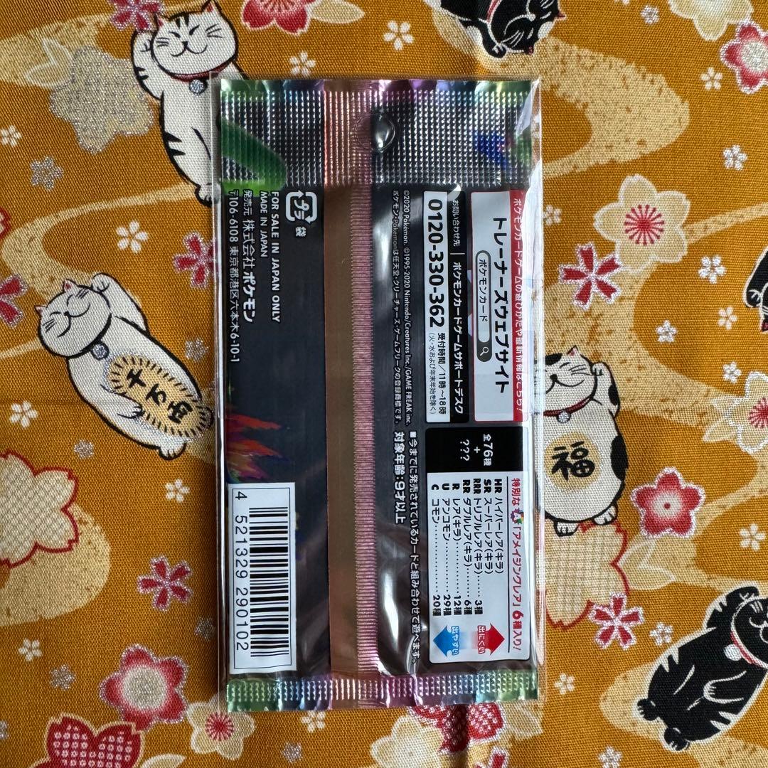 伝説の鼓動 未開封パック ポケモンカード - メルカリ