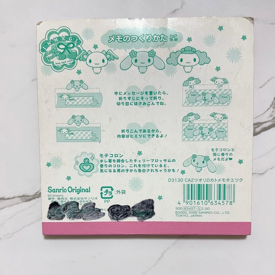 サンリオ シナモエンジェルス 平成レトロ レア！ メモ帳 モカ - メルカリ