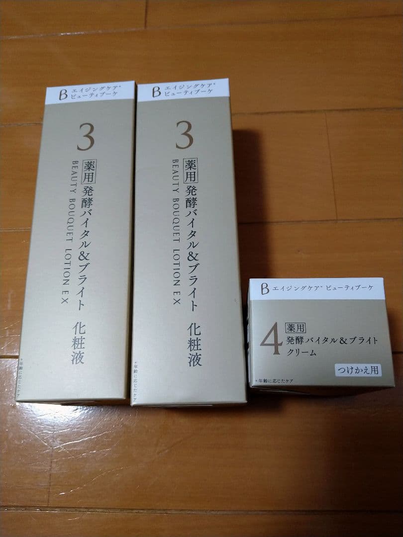 FANCL ビューティーブーケ 薬用 発酵バイタル&ブライト　化粧水　クリーム