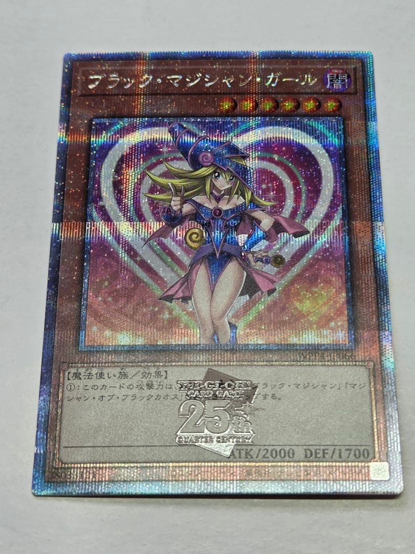 遊戯王 ブラックマジシャンガール　25th クオシク　WPP4-JP066