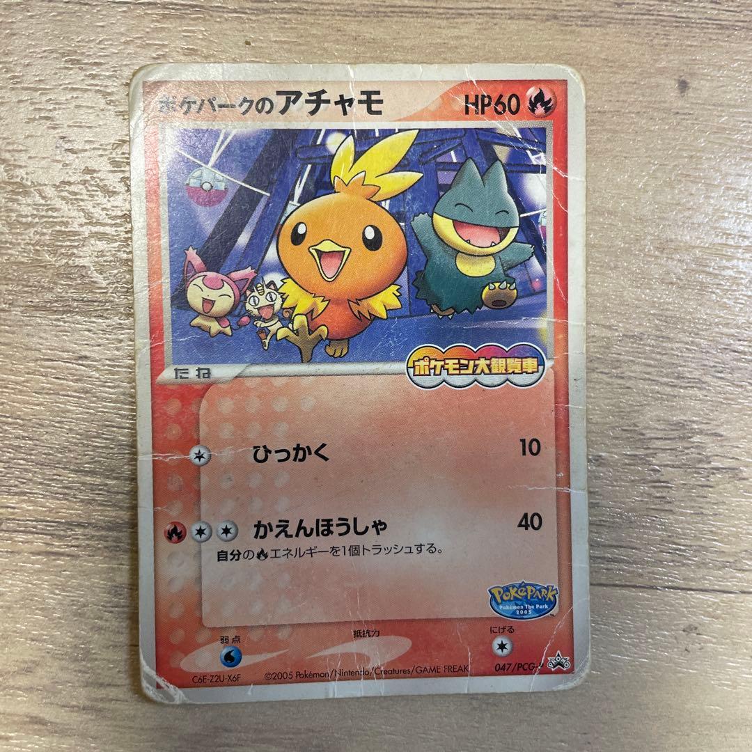ポケモンカード ポケパークのアチャモ - メルカリ