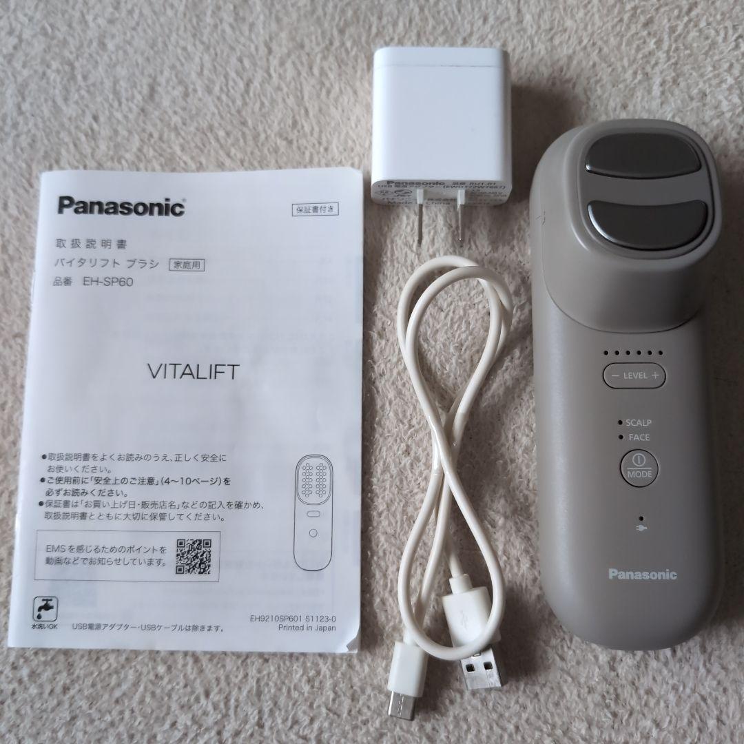 バイタリフトブラシ　Panasonic EH-SP60