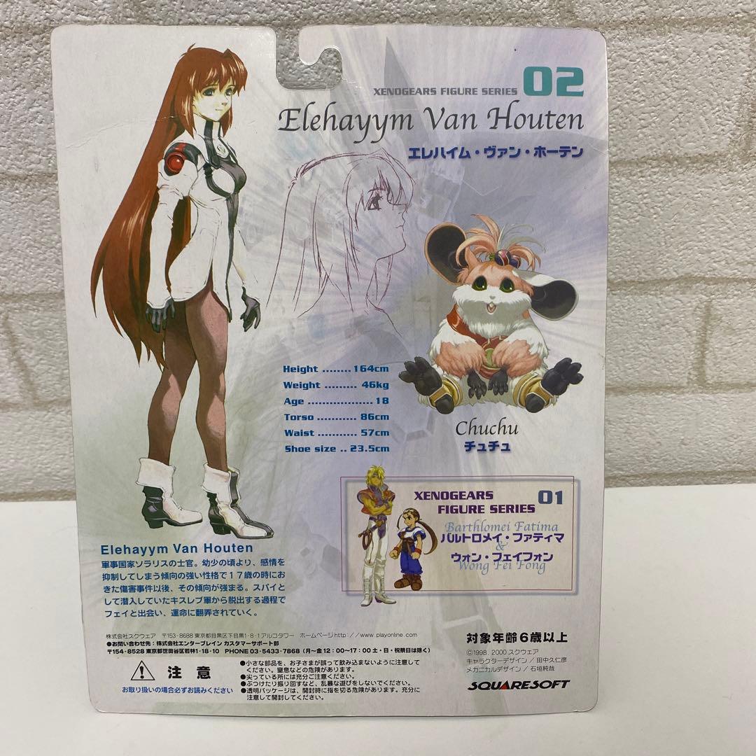 ゼノギアス ミレニアムコレクション エレハイム・ヴァン・ホーテン