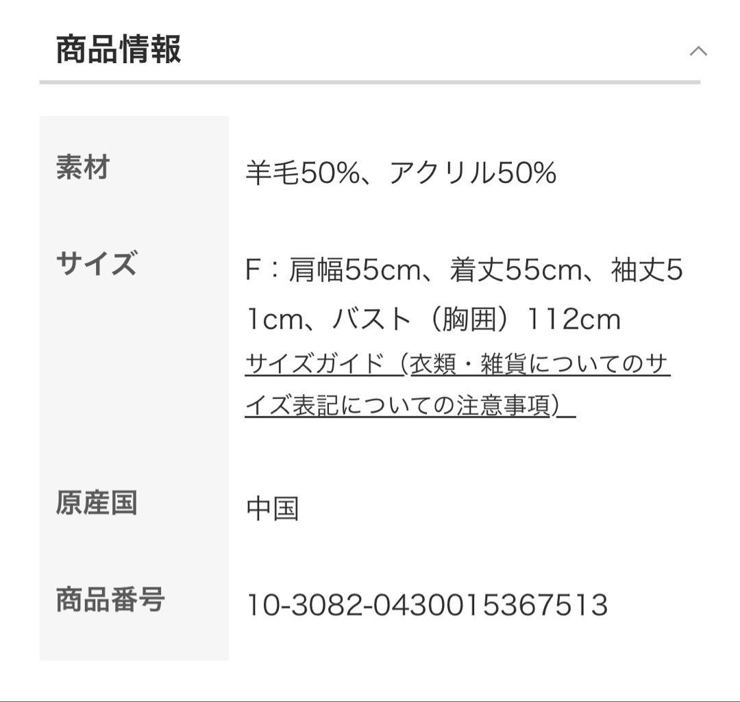 ツルバイマリコオイカワ Cupid ブラック 黒 リボン ニット TSURU