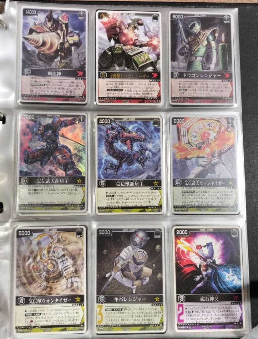 レンジャーズストライク 1〜9弾 全セット レンスト - メルカリ