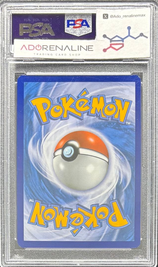 PSA6】ゲンシカイオーガEX 英語 149/160 - メルカリ