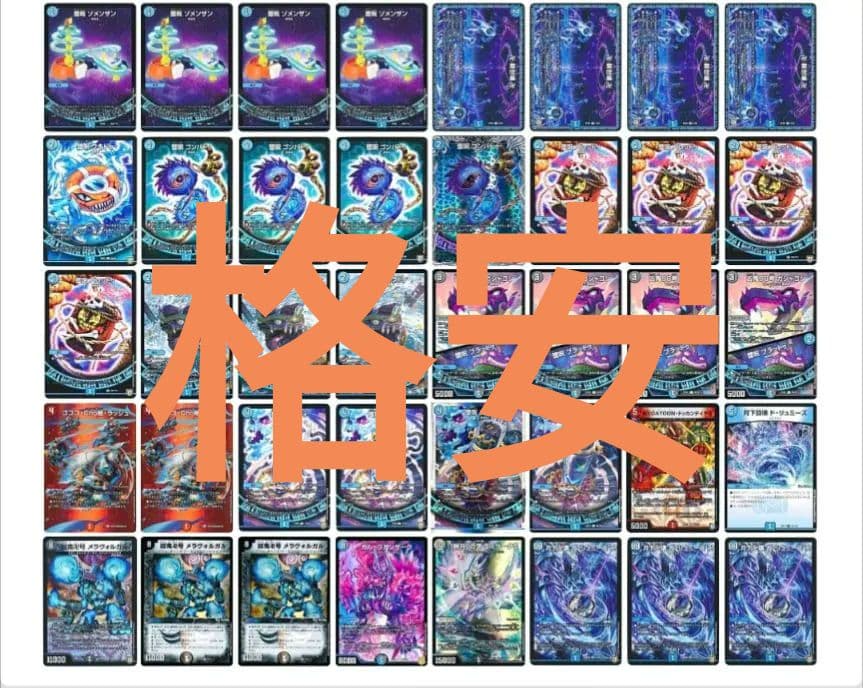 デュエマ　青魔導具　デッキ デュエルマスターズ 青黒魔導具 デッキレシピ詳細 | ガチまとめ