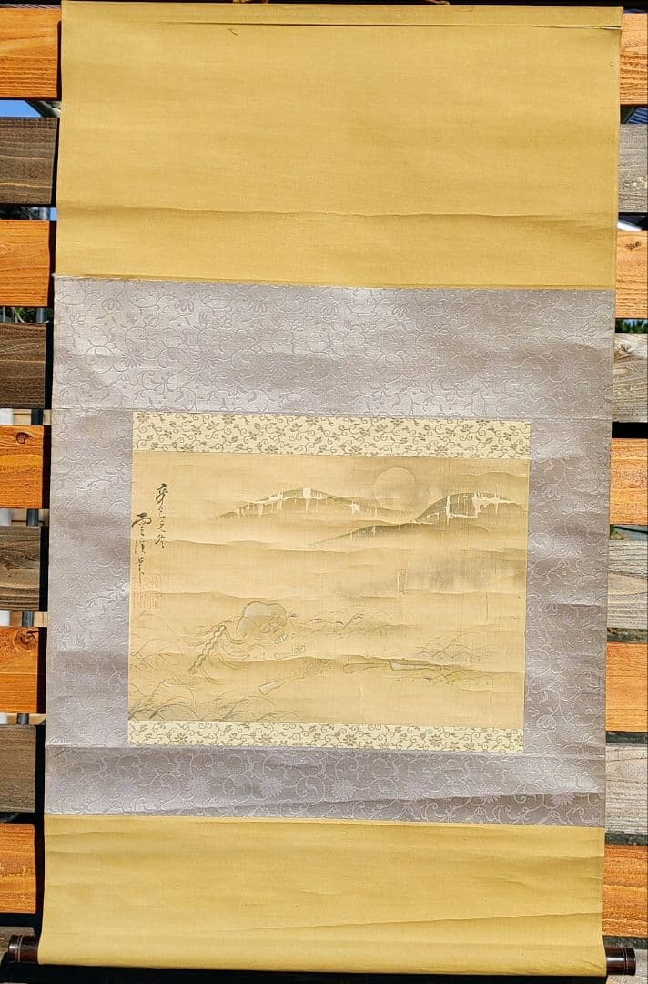 雲渓筆　野晒し図