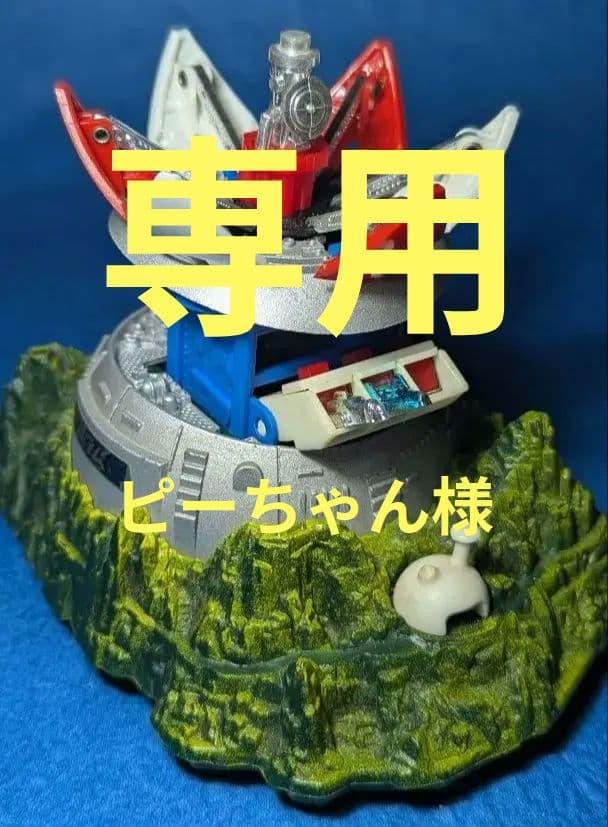 ポピー超合金　◆新早乙女研究所／フォーダムG◆　ゲッターロボシリーズ　永井豪