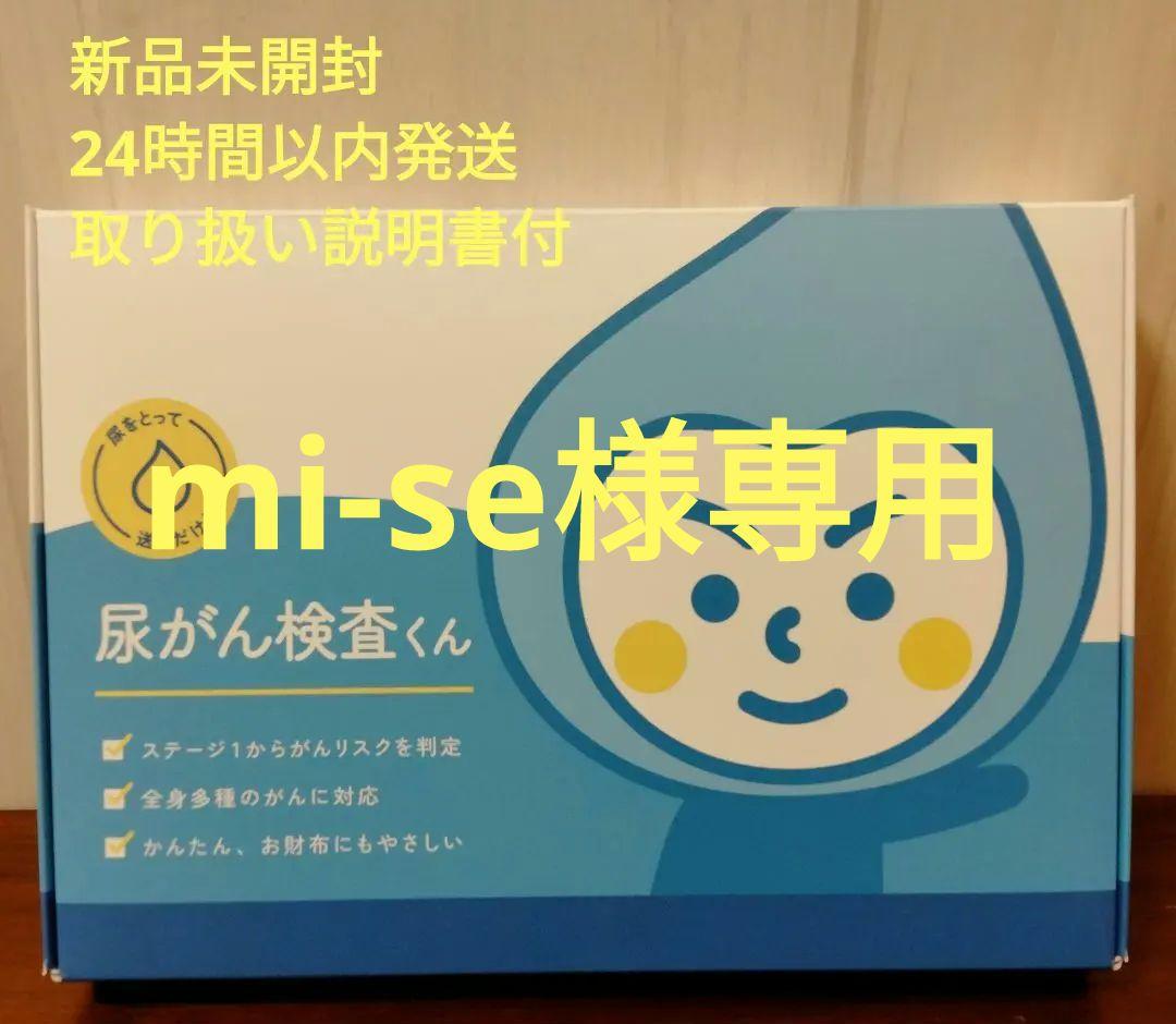 【お年始限定お値下げ中】尿がん検査くん キット 取り扱い説明書付
